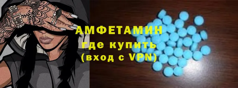 omg   Ачинск  Amphetamine VHQ 