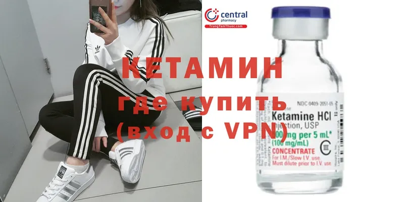 КЕТАМИН ketamine  дарнет шоп  Ачинск 