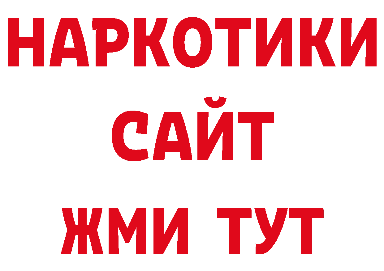 Альфа ПВП кристаллы маркетплейс нарко площадка ОМГ ОМГ Ачинск