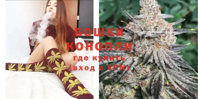 Бошки Шишки THC 21%  Ачинск 